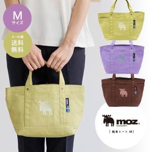 moz モズ 帆布 キャンバス  トートバッグ  ミニ レディース メンズ おしゃれ ランチ お弁当 お買物バッグ 小さめ M サイズ  2024 新色｜ohana33