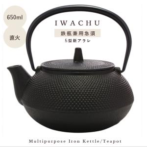 [新品] 南部鉄瓶 南部鉄器 丸南部アラレ 1.2リットル やかん 急須 日本製 南部鉄器 鉄瓶「丸南部アラレ」 1.2L（ガス火・IH対応） : は