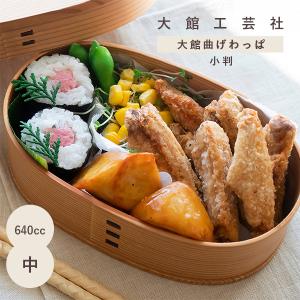 大館曲げわっぱ 2段 弁当箱 国産 弁当 日本製 大館工芸社 梅花 伝統