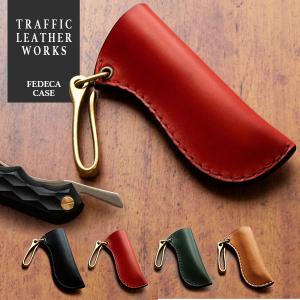 FEDECA フェデカ 折畳式ナイフケース 本革 メンズ Made in Japan 日本製 クラフトマンシップ 父の日 プレゼント TRAFFIC LEATHER WORKS