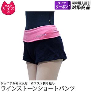 バレエウォームアップ ショートパンツ ジュニアから大人用