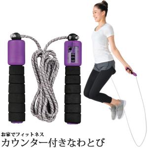 カウンター付きなわとび 縄跳び 長さ調整可 パープル : OHANAダンス