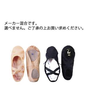 ★(B級品)(訳有り)(返品不可)バレエシュー...の詳細画像1