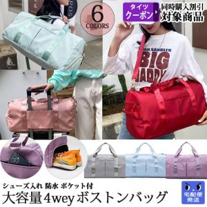 【訳あり】バレエレッスンバッグ シューズ収納付 ボストンバッグ 大容量 キャリーオンバッグ 斜め掛け