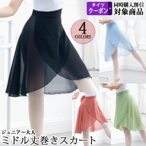 Chacott（チャコット） スカート グラデーションスカート バレエ
