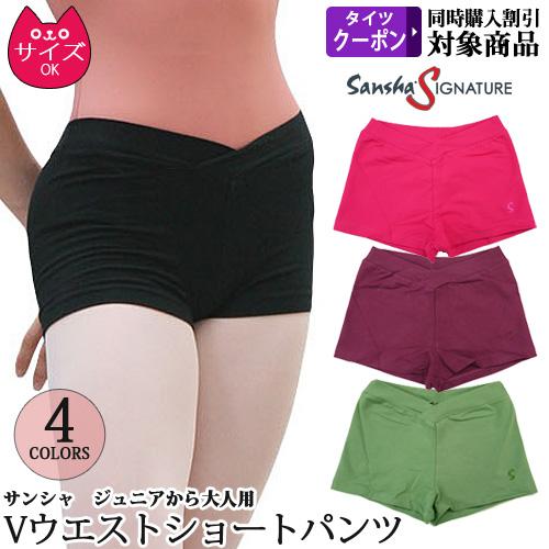 バレエウォームアップ ショートパンツ ジュニアから大人用 SANSHA サンシャ Jewel ヨガ ...
