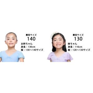 バレエレオタード 子供用 バッククロス フリル...の詳細画像5