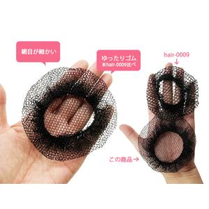 バレエアクセ 2個入り シニヨン用 ヘアネット...の詳細画像1