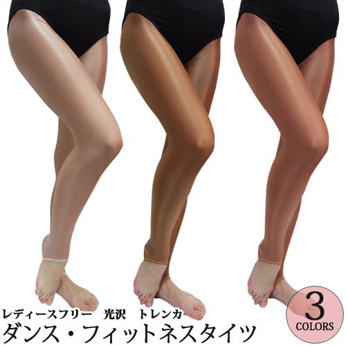 トレンカ ダンスタイツ フィットネスタイツ ジャズダンス 社交ダンス チアダンス 光沢 ラテンダンス