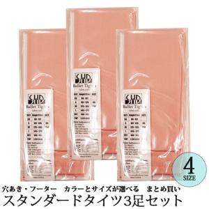 1足あたり900円 バレエタイツ3足セット