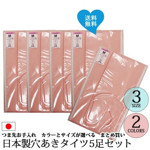 1足あたり1190円 マチ付き日本製穴あきバレエタイツ5足セット