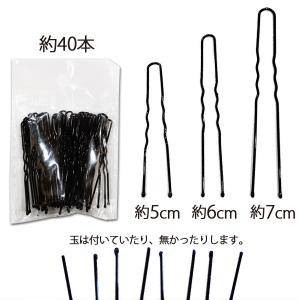 バレエアクセサリー 玉付きUピン 約50本 5...の詳細画像1