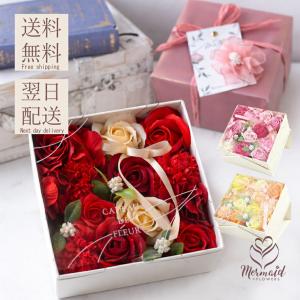 ソープフラワー ボックス ギフト 石鹸 花 フレグランス 花 プレゼント カドードフルール 誕生日 母の日 結婚祝い 退職祝い おしゃれ 優しい香り