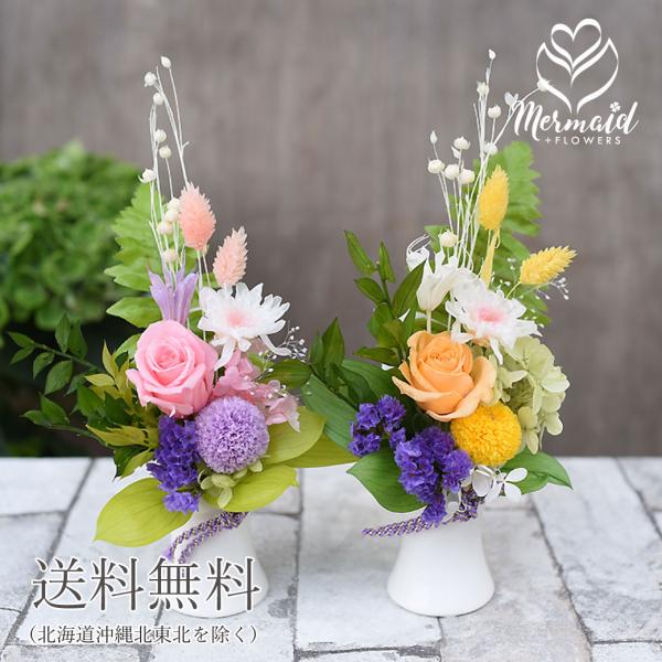 お盆 お供え プリザーブドフラワー プリザ仏花 花器付き 1個 はな 供花 仏花 仏壇 水やり不要 ...