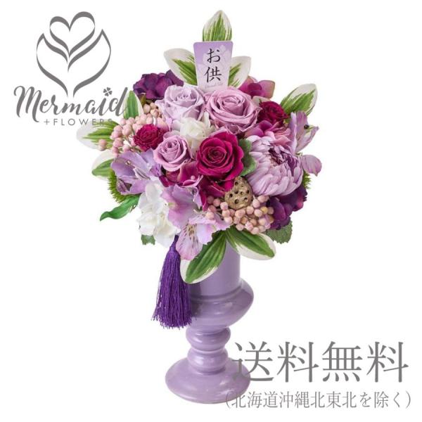 お供え プリザ プリザーブド 仏花 仏壇 花 アレンジメント 命日 お悔やみ 花 お盆 初盆 新盆 ...