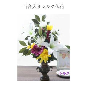 お供え 高級造花 ユリ入り 仏花大 1個 造花...の詳細画像1