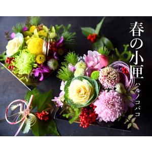 正月 正月飾り 迎春 年越し 迎春アレンジ 春...の詳細画像1