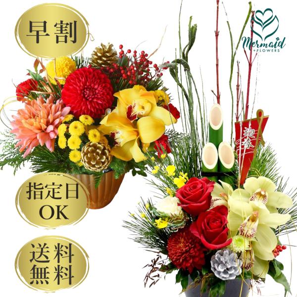 お正月 門松風 アレンジメント 花  和モダンアレンジ 風雅 金雅 厄除け祈願＆福来る 華やかアレン...