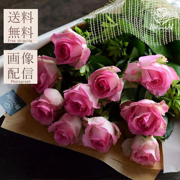 花 ギフト バラ 花束 ピンク１０本 結婚記念日 ギフト プレゼント お祝 送料無料 卒業 送別 退...