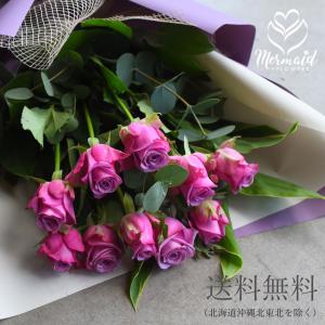 花束 ムラサキ バラ10本 薔薇 誕生日 卒業 送別 退職 結婚 記念日 お祝い お祝い 送料無料 クール便