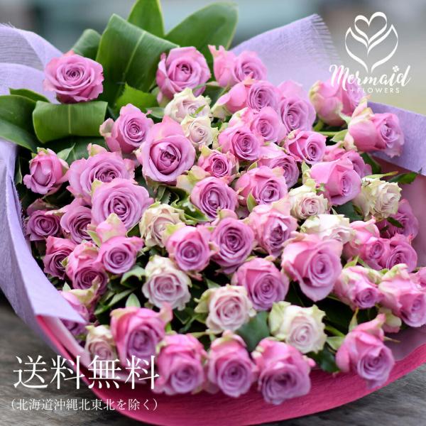 花 誕生日 結婚 記念日 お祝い 結婚祝い 記念日 お礼 喜寿 パープルローズ バラ 母 金婚式 銀...