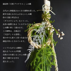 生花からドライフラワーへ リース スワッグ し...の詳細画像2