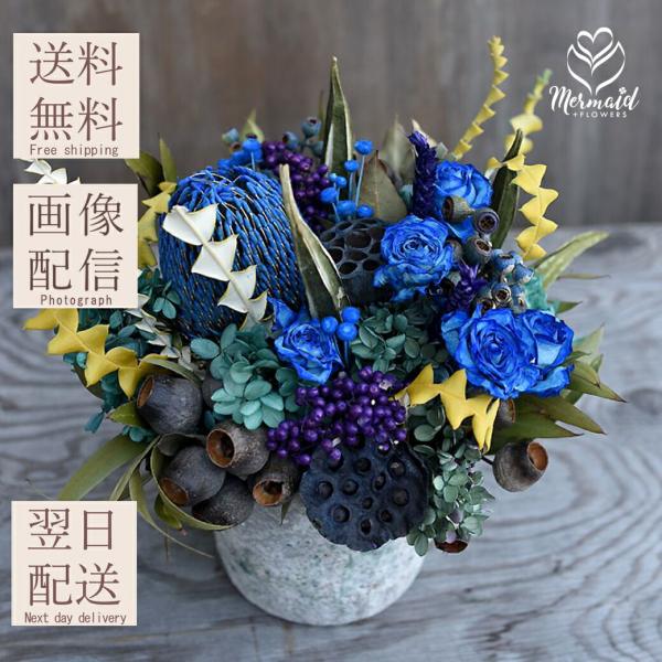 玄関 花 誕生日 ウェディング 結婚 記念日 お祝い  結婚祝い お礼 歓送迎 ドライフラワー 「ブ...