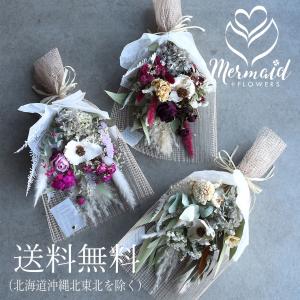 ドライフラワー スワッグ ブーケットココ 花 誕生日 母の日  送別 定年 退職 結婚祝い バラ グリーン 花 インテリア 壁飾 玄関 花｜プリティ マーメイド