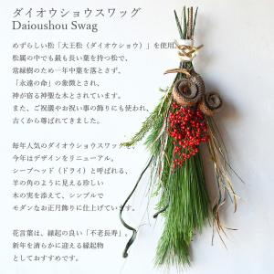 玄関 花 ドライフラワー リース スワッグ し...の詳細画像2