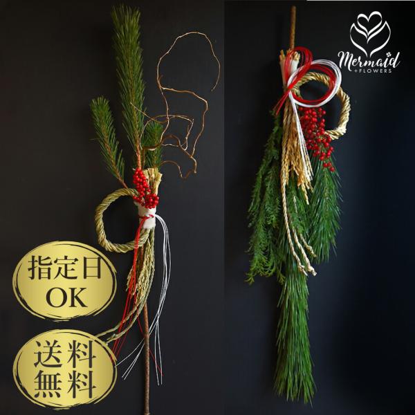 ドライフラワー リース スワッグ しめなわ お正月 『松かざり』しめ飾り しめ縄 お正月飾り お正月...