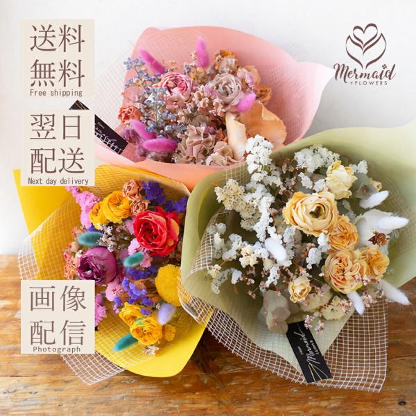 ドライフラワー ブーケ 花束 ギフト 「シュガーラウンドローズ」 誕生日 プレゼント 女性 人気 お...