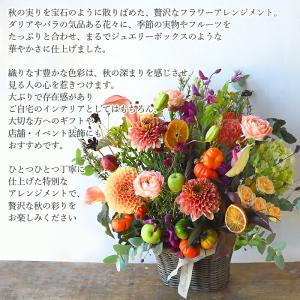 秋限定 花 ギフト 誕生日 結婚 記念日 にも...の詳細画像2