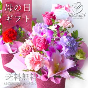 母の日 ギフト プレゼント 2026 花 バラ カーネーション イチオシ-香る百合とバラの気品溢れる華やかアレンジ フラワーアレンジ｜プリティ マーメイド