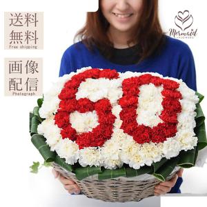 花 ギフト 誕生日 七五三 送別会 退職祝い 送別 卒業 結婚記念日 還暦 開店祝い 花文字 オーダーメイド 周年記念 はなもじ 数字 成人式 成人 お祝 Hanamoji プリティ マーメイド 通販 Yahoo ショッピング