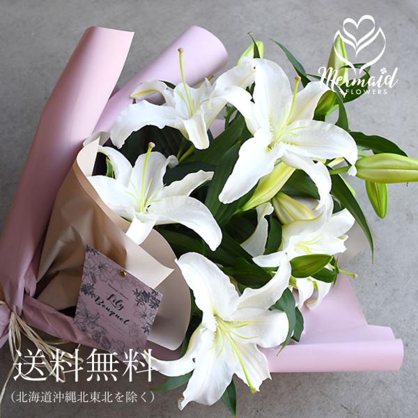 カサブランカ 誕生日 結婚 ウエディング  送別 祝い プレゼント 花束 カサブランカ3本  花  ...