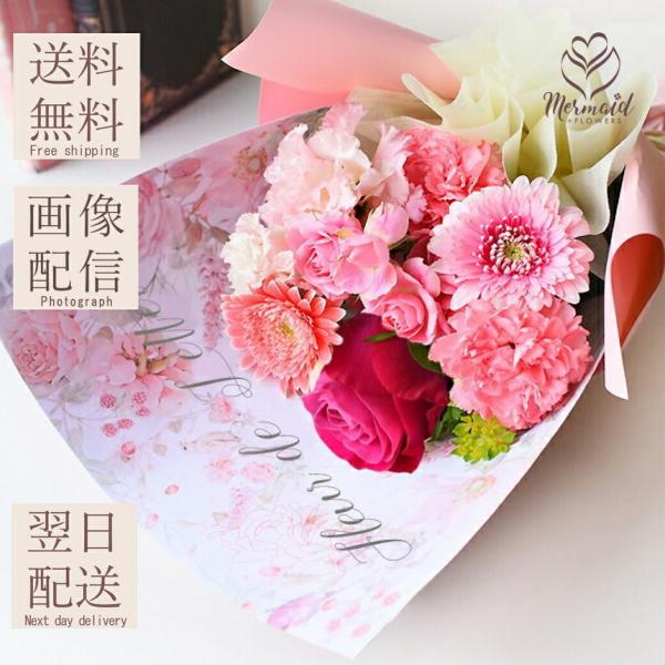 最短翌日届け 13時まで 花束 花 誕生日 プレゼント フラワー おまかせ フルール・ド・レター 花...