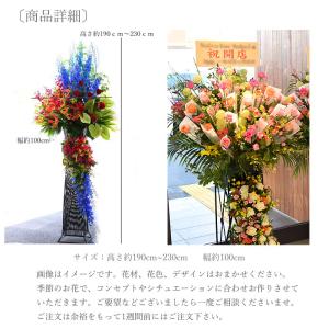 オーダーメイド スタンド花 開店花 開店祝い ...の詳細画像2