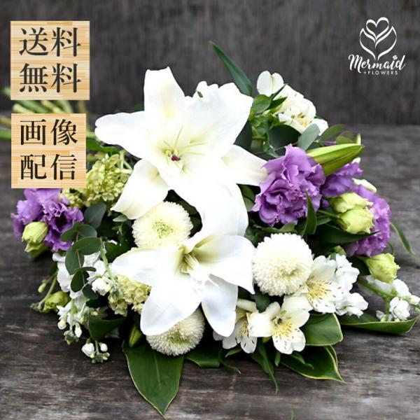 お供え お悔やみ 花 お盆 初盆 新盆 お彼岸 関東盆  カサブランカ おまかせ花束 生花 豪華 墓...