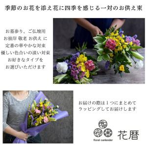 お供え お悔やみ 花 お盆 初盆 新盆 お彼岸...の詳細画像2