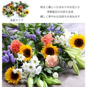 お供え お悔やみ 花 お盆 初盆 新盆 お彼岸...の詳細画像5