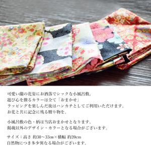 誕生日 ギフト プレゼント お母さん 小風呂敷...の詳細画像4