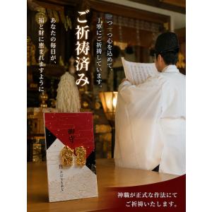 【財布に入れる御守り】 恵比寿様 大黒様 金運...の詳細画像1