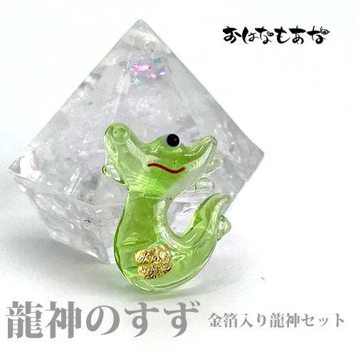 ご祈祷済 盛塩 龍神のすず 盛り塩 と 龍神お守りセット 交換不要 厄年  厄除け プレゼント 玄関...