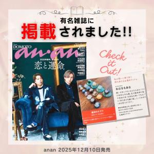 龍神のすず〓 《anan掲載!おはなもあな限定...の詳細画像1