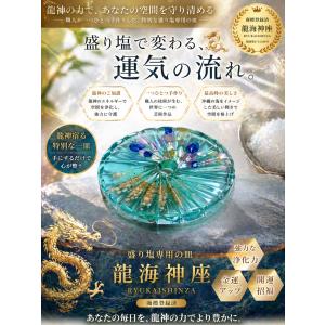 龍神のすず〓 《anan掲載！おはなもあな限定》 専用台座 龍海神座 お試しブルー｜樹脂製 盛り塩 浄化 波模様 祈り皿 飛騨高山製 お守り 縁起物 手作り 日本製