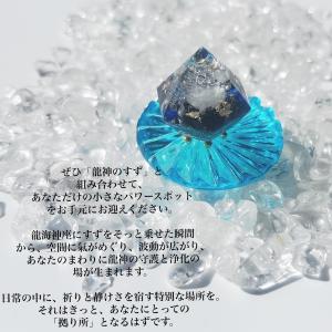 龍神のすず〓 《anan掲載!おはなもあな限定...の詳細画像4