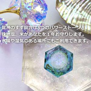盛り塩 龍神のすず〓 《anan掲載!おはなも...の詳細画像3