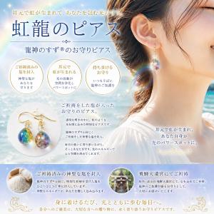 ピアス 龍神のすず 《anan掲載!おはなもあ...の詳細画像1