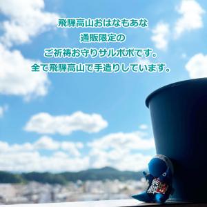 おはなもあな ご祈祷済 クローバー印つき 合格...の詳細画像4