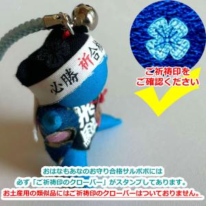 おはなもあな ご祈祷済 クローバー印つき 合格...の詳細画像1
